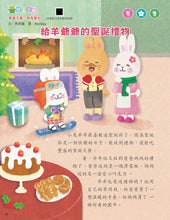 Load image into Gallery viewer, [Sunya Reading Pen] Little Jumping Bean Magazine Issue #413: Christmas (+ Limited Edition Lion Rock On-On Masks) • 小跳豆幼兒雜誌 413期 聖誕節 (隨書贈送 限量石獅安安親子口罩😷)
