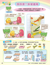 Load image into Gallery viewer, [Sunya Reading Pen] Little Jumping Bean Magazine Issue #415: The Wonderful Air  (+ Story Book: Clouds are Super Useful!) • 小跳豆幼兒雜誌 415期 奇妙的空氣 (隨書贈送 知識圖書《雲朵其實很有用啊！》)
