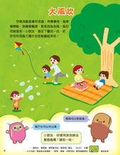Load image into Gallery viewer, [Sunya Reading Pen] Little Jumping Bean Magazine Issue #415: The Wonderful Air  (+ Story Book: Clouds are Super Useful!) • 小跳豆幼兒雜誌 415期 奇妙的空氣 (隨書贈送 知識圖書《雲朵其實很有用啊！》)
