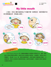 Load image into Gallery viewer, [Sunya Reading Pen] Little Jumping Bean Magazine Issue #416: The Mysteries of Our Mouths  (+ Sticker Book: My Travel Log - Sydney) • 小跳豆幼兒雜誌 416期 嘴巴的秘密 (隨書贈送 貼紙書《我的旅遊手冊:悉尼》)
