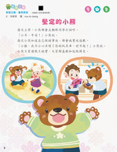 Load image into Gallery viewer, [Sunya Reading Pen] Little Jumping Bean Magazine Issue #416: The Mysteries of Our Mouths  (+ Sticker Book: My Travel Log - Sydney) • 小跳豆幼兒雜誌 416期 嘴巴的秘密 (隨書贈送 貼紙書《我的旅遊手冊:悉尼》)
