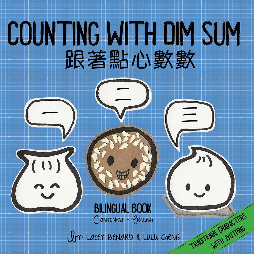 Bitty Bao: Counting with Dim Sum Board Book - Cantonese