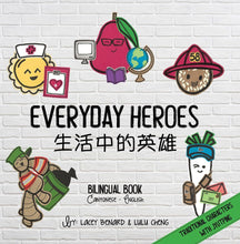 Load image into Gallery viewer, Bitty Bao: Everyday Heroes Board Book - Cantonese
