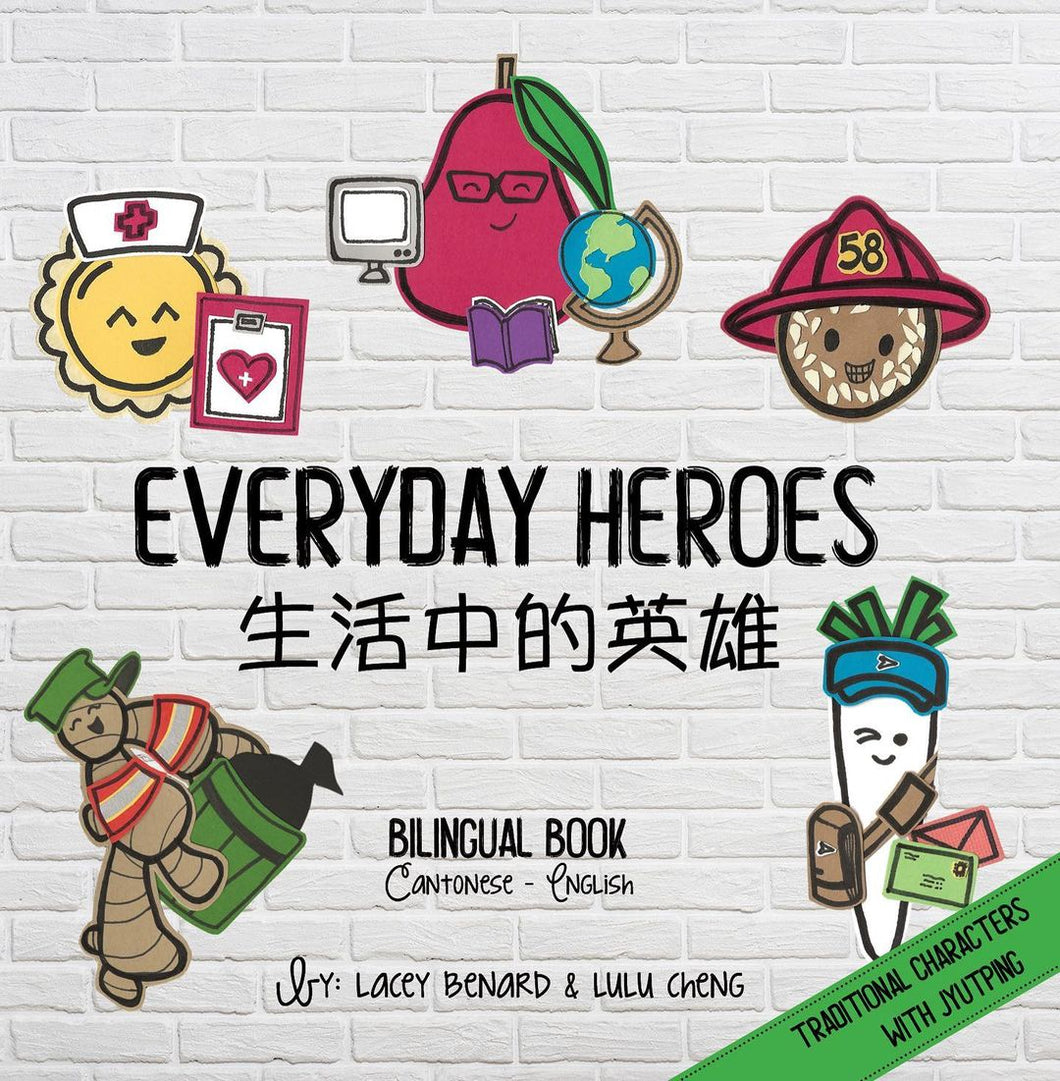 Bitty Bao: Everyday Heroes Board Book - Cantonese
