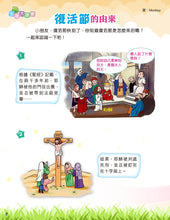 Load image into Gallery viewer, [Sunya Reading Pen] Little Jumping Bean Magazine Issue #417: Easter (+ Story Book: A Hut in the Forest) • 小跳豆幼兒雜誌 417期 復活節 (隨書贈送 繪本《矗立在森林中的小屋》)
