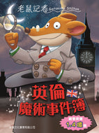 Geronimo Stilton #88:  Magical Mission • 老鼠記者#88: 英倫魔術事件簿