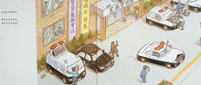 Load image into Gallery viewer, Let&#39;s Go, Police Car! • 加油！警車
