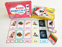 Load image into Gallery viewer, Bilingual Montessori 3-Part Cards • 蒙特梭利認知識字三段卡學習套裝〔蒙特梭利教育系列〕
