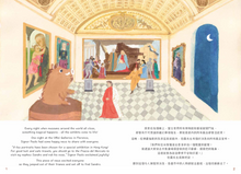 Load image into Gallery viewer, Mystery at the Museum (Bilingual with Cantonese Audio + Activity Book) • 藝術館奇幻之夜 (+活動手冊)
