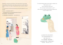 Load image into Gallery viewer, Mystery at the Museum (Bilingual with Cantonese Audio + Activity Book) • 藝術館奇幻之夜 (+活動手冊)
