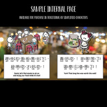 Load image into Gallery viewer, Bitty Bao: Night Market Board Book - Traditional Chinese
