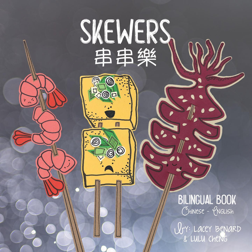 Bitty Bao: Skewers Board Book - Traditional Chinese