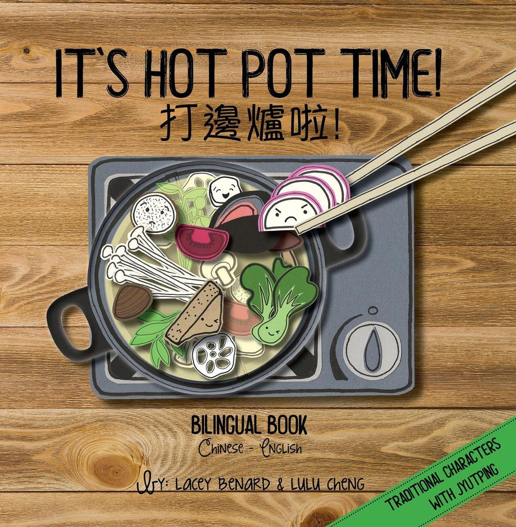 Bitty Bao: It's Hot Pot Time Board Book - Cantonese