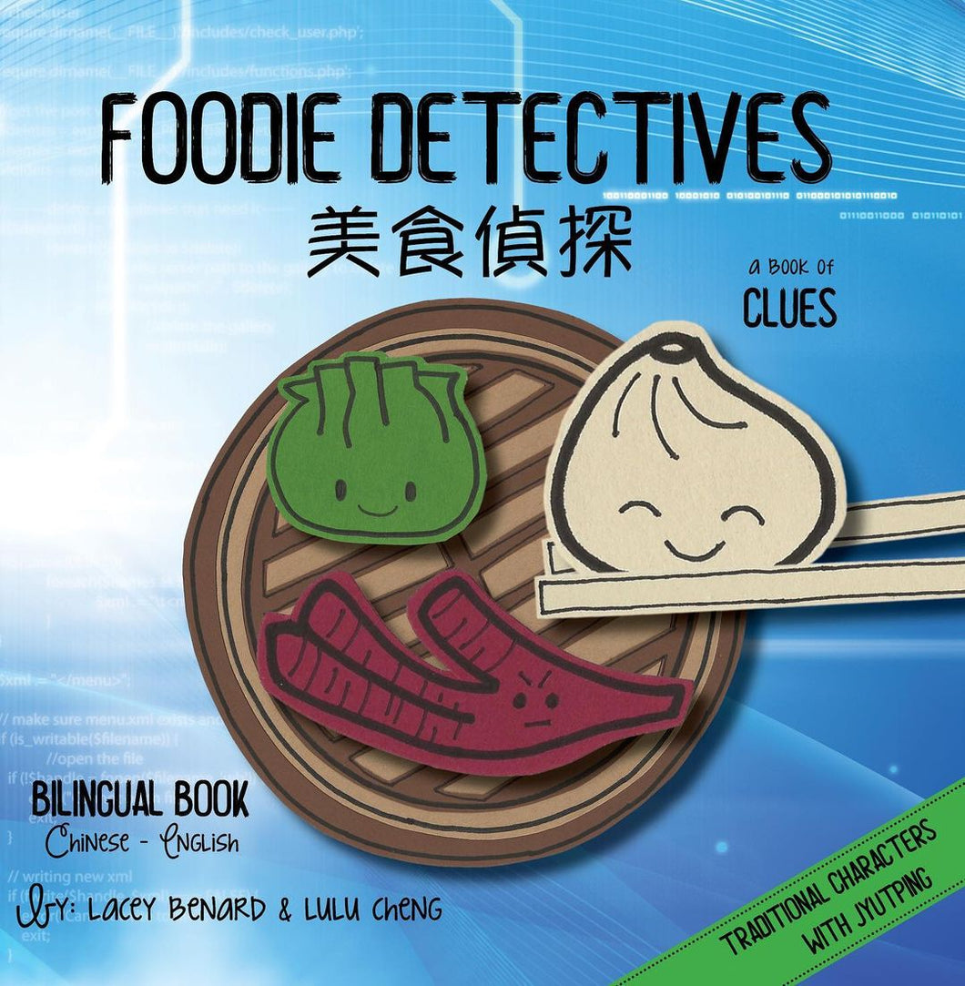 Bitty Bao: Foodie Detectives Board Book - Cantonese