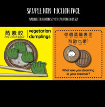 Load image into Gallery viewer, Bitty Bao: Foodie Detectives Board Book - Cantonese
