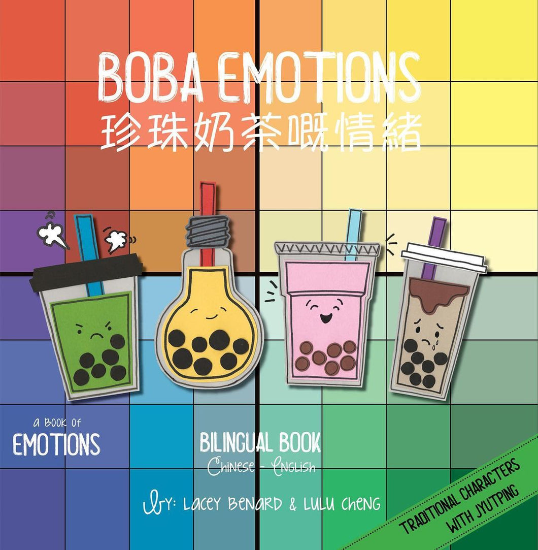 Bitty Bao: Boba Emotions Board Book - Cantonese