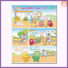 Load image into Gallery viewer, [Sunya Reading Pen] Little Jumping Bean Magazine Issue #425: Where Does Garbage Go? • 小跳豆幼兒雜誌 425期 垃圾去哪兒了？
