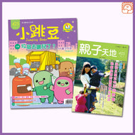 [Sunya Reading Pen] Little Jumping Bean Magazine Issue #425: Where Does Garbage Go? • 小跳豆幼兒雜誌 425期 垃圾去哪兒了？