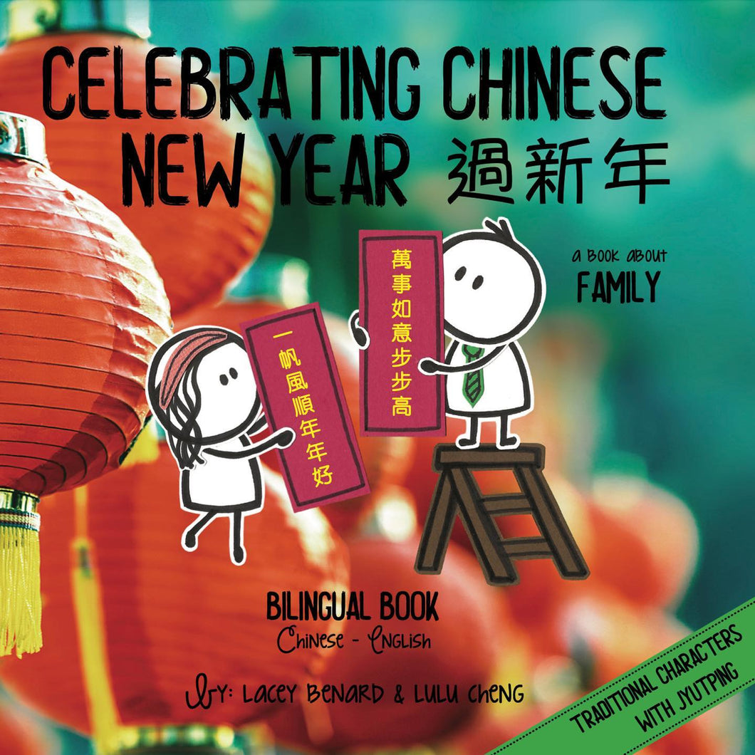 Bitty Bao: Celebrating Chinese New Year Board Book - Cantonese