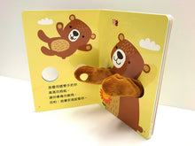 Load image into Gallery viewer, Hug Me, Papa Bear! • 熊爸爸來抱抱我！
