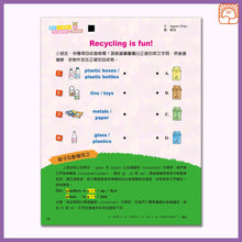 Load image into Gallery viewer, [Sunya Reading Pen] Little Jumping Bean Magazine Issue #425: Where Does Garbage Go? • 小跳豆幼兒雜誌 425期 垃圾去哪兒了？
