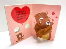 Load image into Gallery viewer, Hug Me, Papa Bear! • 熊爸爸來抱抱我！
