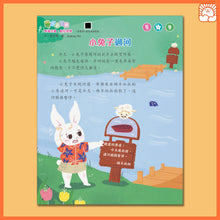 Load image into Gallery viewer, [Sunya Reading Pen] Little Jumping Bean Magazine Issue #426: The Clever Bunny • 小跳豆幼兒雜誌 426期 聰明的兔子
