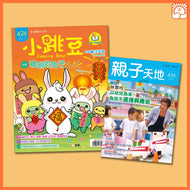 [Sunya Reading Pen] Little Jumping Bean Magazine Issue #426: The Clever Bunny • 小跳豆幼兒雜誌 426期 聰明的兔子