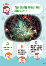 Load image into Gallery viewer, [Sunya Reading Pen] 100,000 Why&#39;s Questions and Answers Collection (Set of 2) • 我問你答幼兒十萬個為什麼 (一套2冊)
