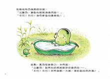 Load image into Gallery viewer, Little Fava Bean&#39;s Bed • 小蠶豆的床
