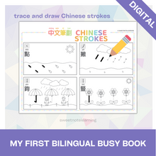 Load image into Gallery viewer, My First Bilingual Busy Book (Bilingual English and Cantonese with Jyutping or Mandarin with Pinyin) (Digital)
