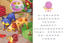 Load image into Gallery viewer, Speedy Train (Book + CD) • 歡唱世界童謠：火車快飛(彩色精裝書+CD)
