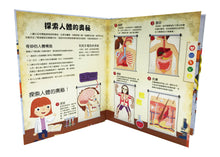 Load image into Gallery viewer, Human Body: A Moonlight Book • 人體大透視: 神奇手電筒書
