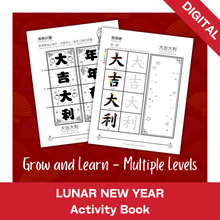 Load image into Gallery viewer, Lunar New Years Activity Book (Digital)
