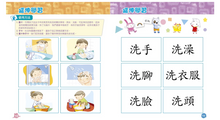 Load image into Gallery viewer, Ding Ding Dong Dong Early Literacy Leveled Readers (Set of 10) • 丁丁當當全語文故事低幼系列 (10本)
