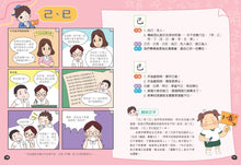 Load image into Gallery viewer, Squabble Squad: Character Differences • 鬥嘴一班辨錯別字
