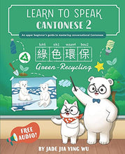 Load image into Gallery viewer, Learn to Speak Cantonese 2: An Upper Beginner&#39;s Guide to Mastering Conversational Cantonese
