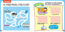 Load image into Gallery viewer, I Can Ride... Collection (Set of 4) • 識安全有禮貌 (套裝)
