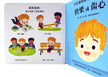 Load image into Gallery viewer, Feelings: A Lift-the-Flap Book of Emotions • 幼兒情緒翻翻書
