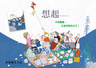 Remember... • 想起