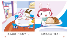 Load image into Gallery viewer, Whole Language Early Literacy Leveled Readers (Set of 10) • 全語文故事低幼系列 (10本)
