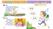 Load image into Gallery viewer, Ding Ding Dong Dong Leveled Reader Stories #2 (Set of 10) • 丁丁當當全語文故事系列 第二輯 (10本)

