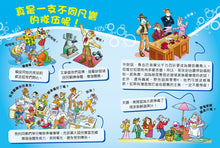 Load image into Gallery viewer, Geronimo Stilton #91:  The Cheese Experiment • 老鼠記者#91: 鼠民抗疫英雄
