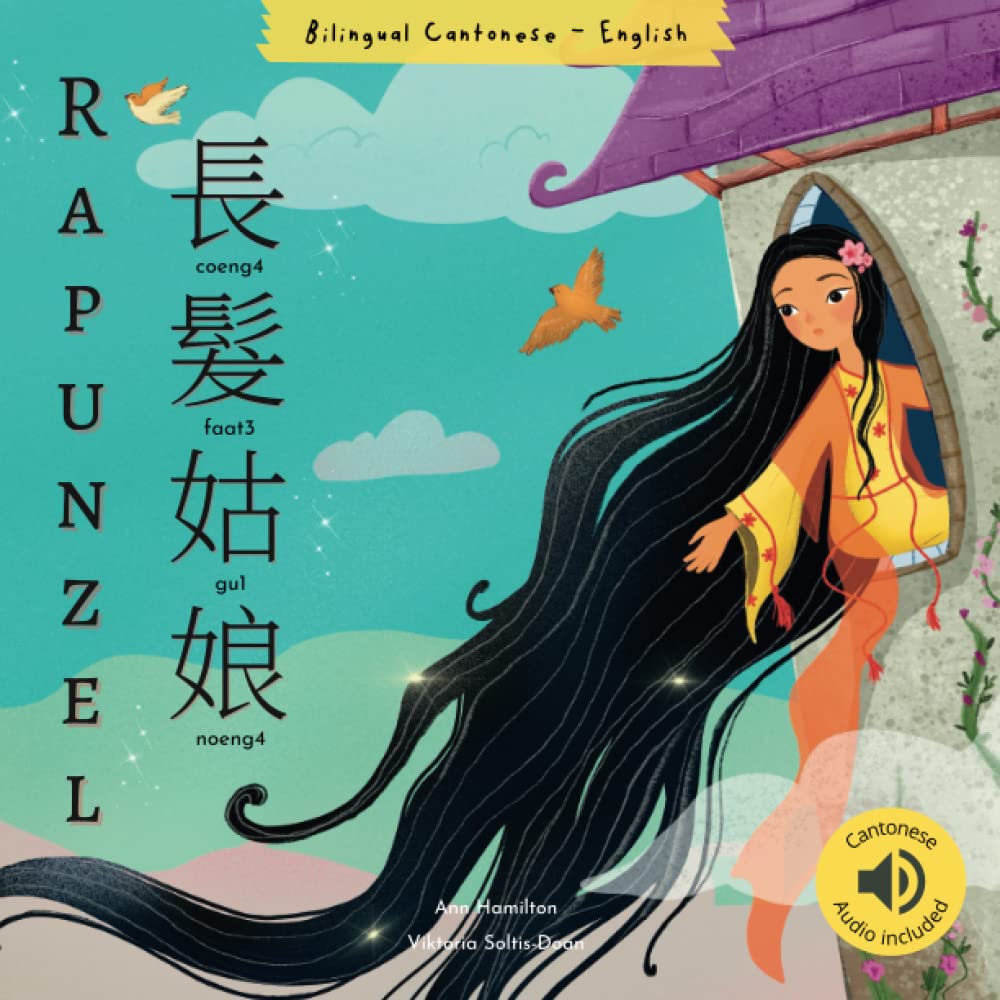 Rapunzel (Bilingual English/Cantonese with Jyutping) • 長髮姑娘