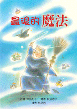 Load image into Gallery viewer, Story Ferris Wheel Collection #2 (Set of 10) • 故事摩天輪第二輯(共10冊)
