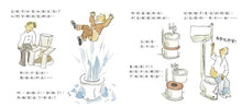 Load image into Gallery viewer, Everyday Life Inventions (Set of 3) • 生活微百科 (3冊合售)
