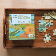 Load image into Gallery viewer, Habbi Habbi Grassland Animals Puzzle (Bilingual Chinese-English)
