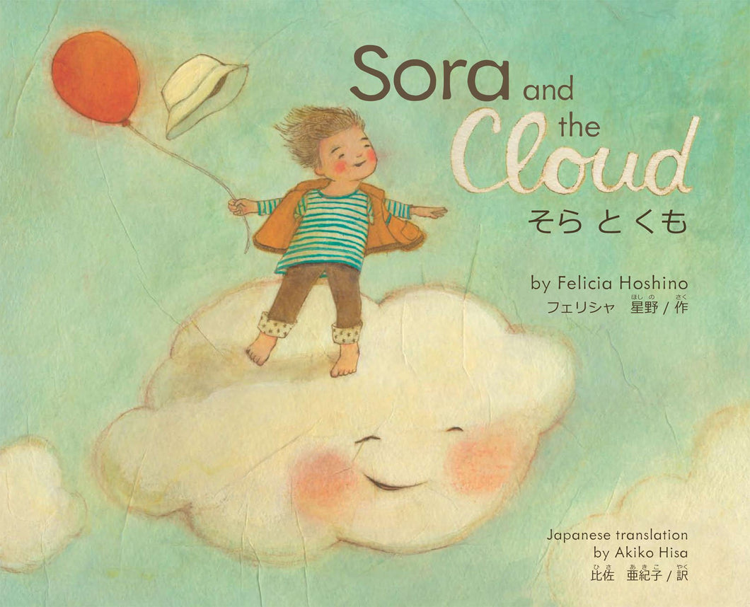 Sora and the Cloud (English)