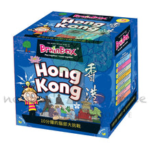 Load image into Gallery viewer, BrainBox Hong Kong 香港 (Bilingual Game)
