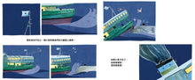 Load image into Gallery viewer, Star Ferry&#39;s Secret Journey • 渡輪小星的祕密之旅
